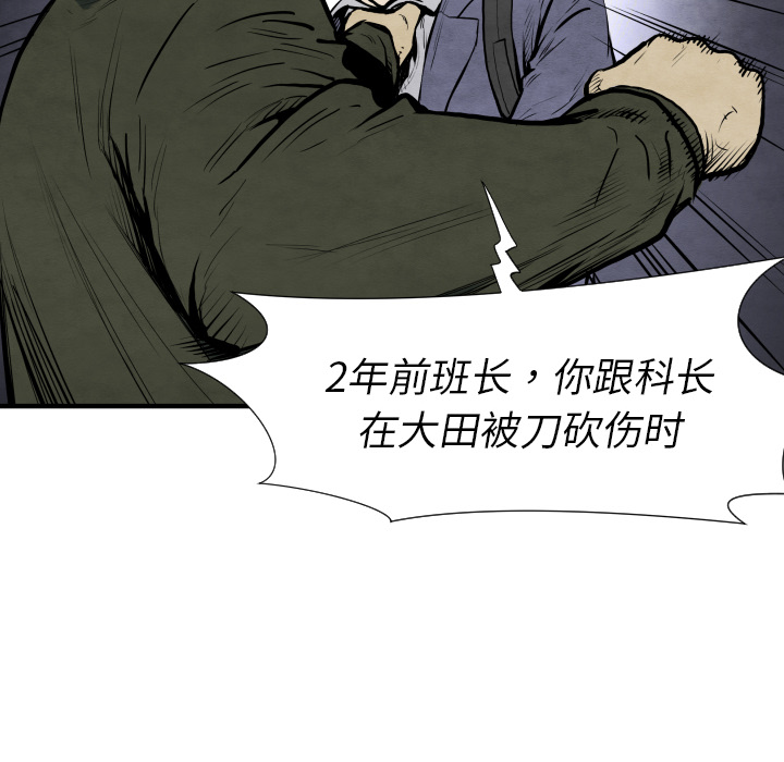 TWOMEN~共存 第 28 章 第131页
