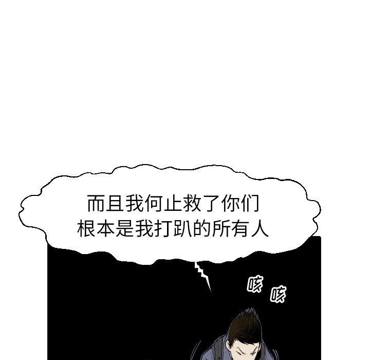 TWOMEN~共存 第 28 章 第138页