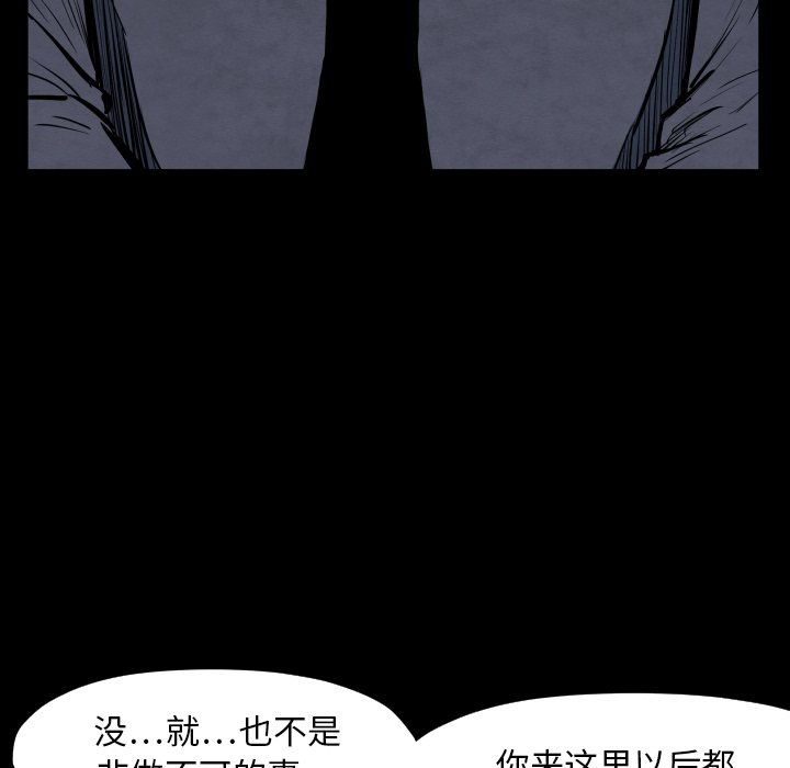 TWOMEN~共存 第 28 章 第110页