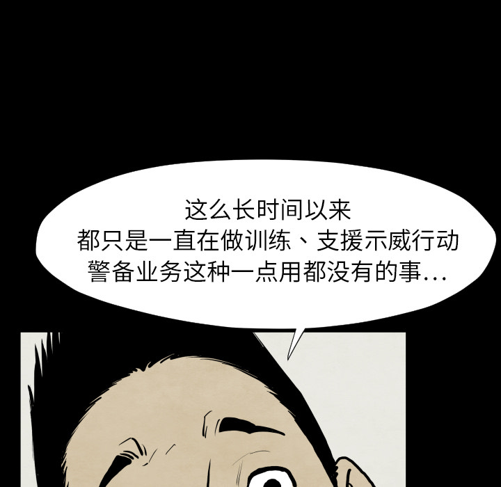 TWOMEN~共存 第 28 章 第112页