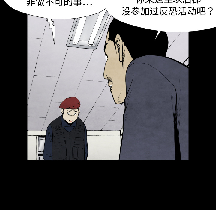 TWOMEN~共存 第 28 章 第111页