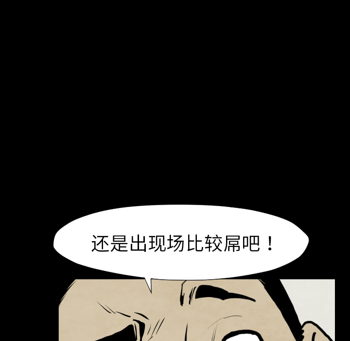 TWOMEN~共存 第 28 章 第114页