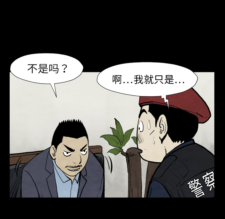 TWOMEN~共存 第 28 章 第116页