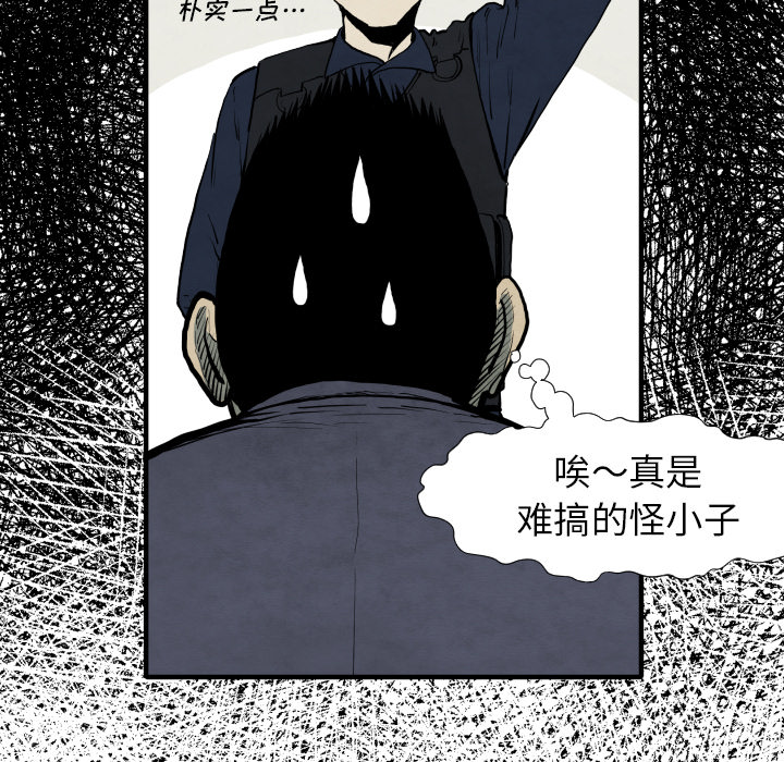 TWOMEN~共存 第 28 章 第118页