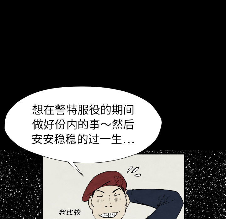TWOMEN~共存 第 28 章 第117页
