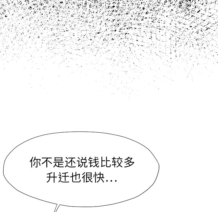 TWOMEN~共存 第 28 章 第119页