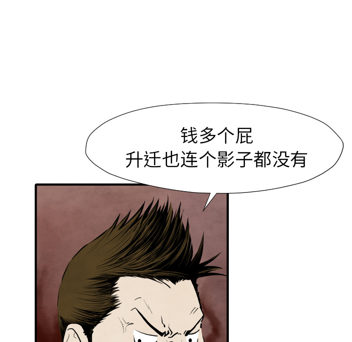 TWOMEN~共存 第 28 章 第121页