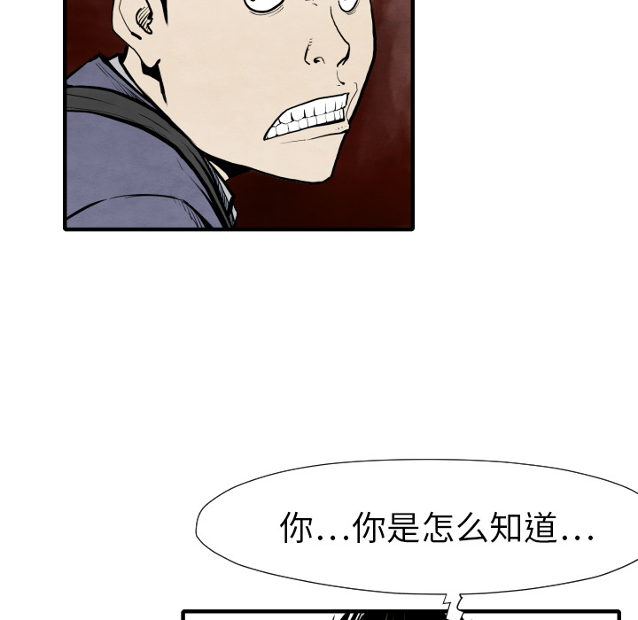 TWOMEN~共存 第 28 章 第122页