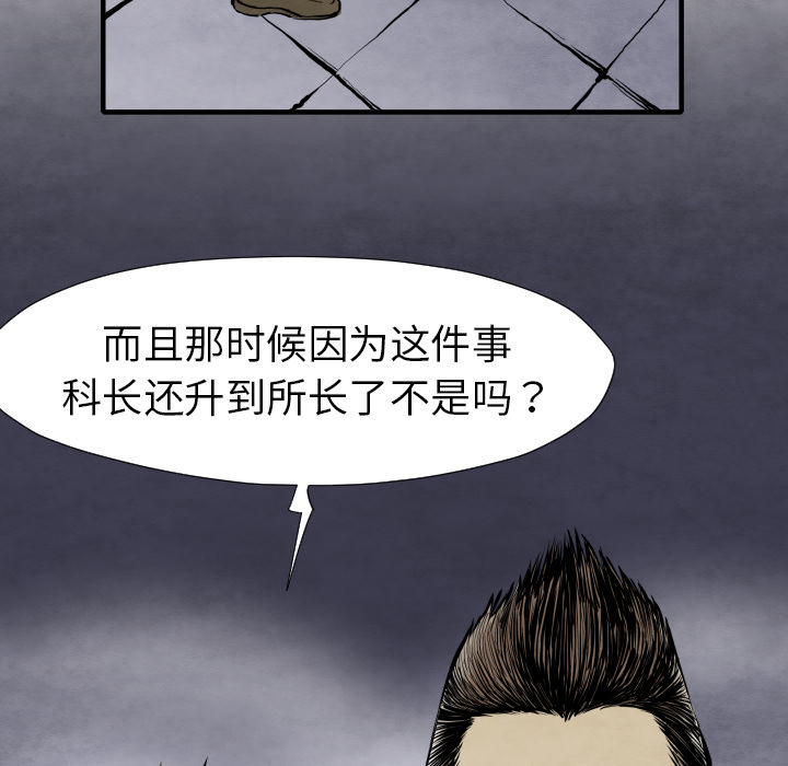 TWOMEN~共存 第 28 章 第140页