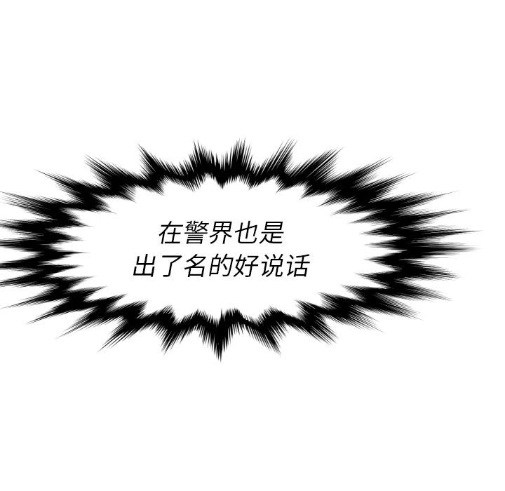 TWOMEN~共存 第 29 章 第52页