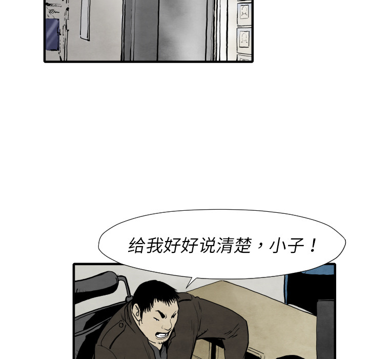 TWOMEN~共存 第 29 章 第55页