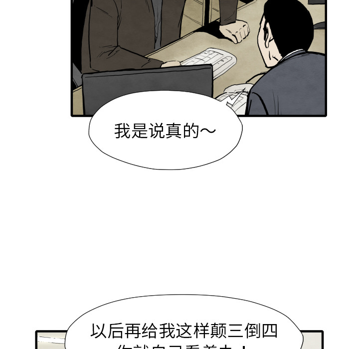 TWOMEN~共存 第 29 章 第56页