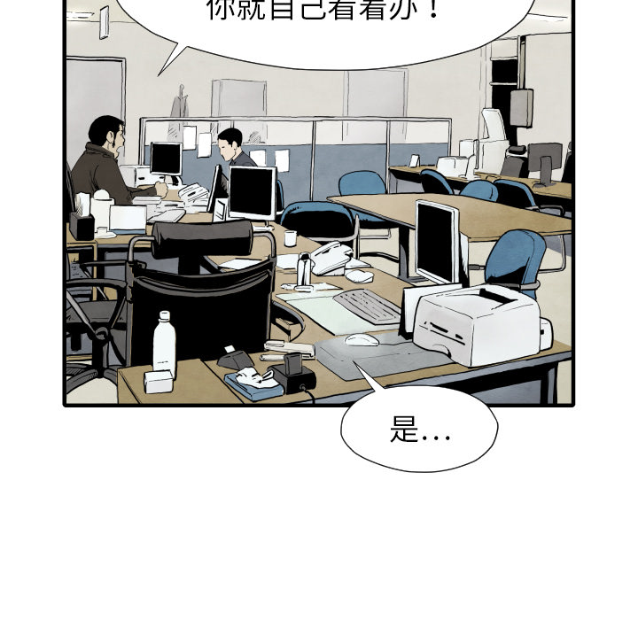 TWOMEN~共存 第 29 章 第57页