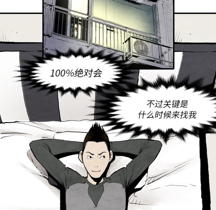 TWOMEN~共存 第 29 章 第72页