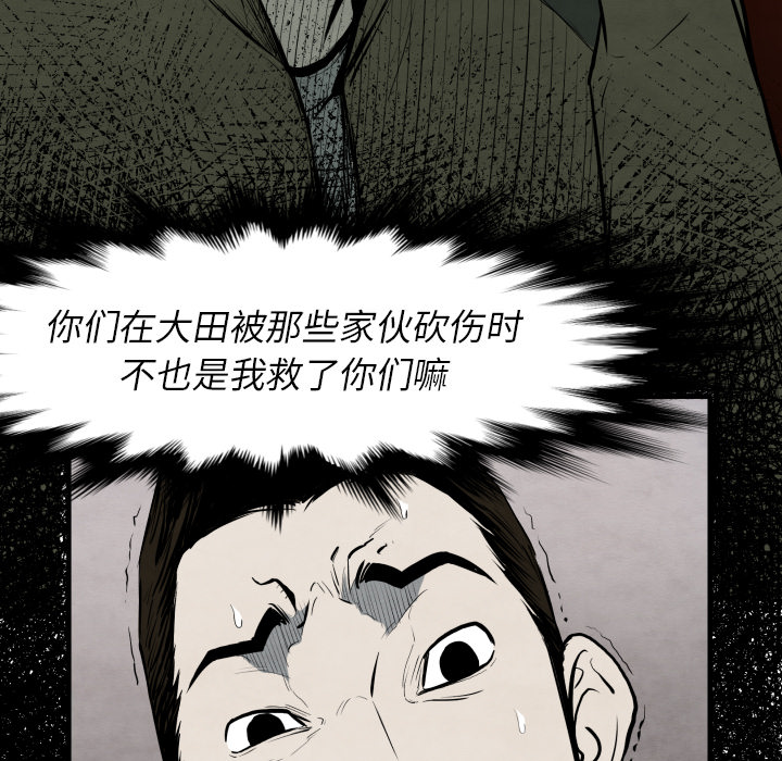 TWOMEN~共存 第 29 章 第61页