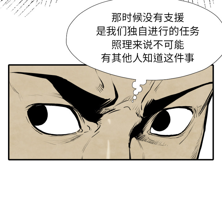 TWOMEN~共存 第 29 章 第63页