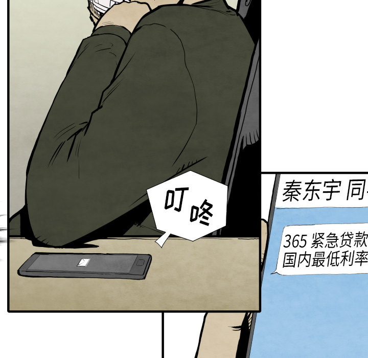 TWOMEN~共存 第 29 章 第65页