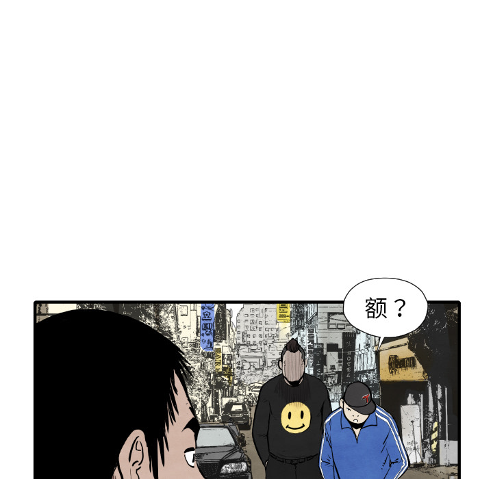 TWOMEN~共存 第 29 章 第84页