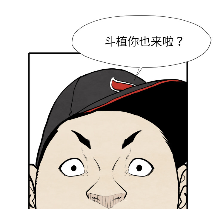 TWOMEN~共存 第 29 章 第86页