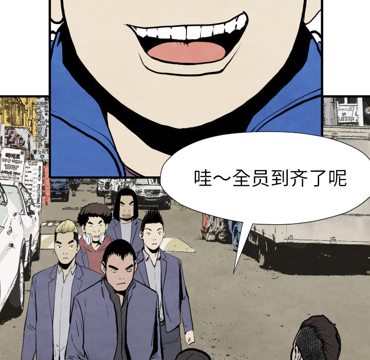 TWOMEN~共存 第 29 章 第87页