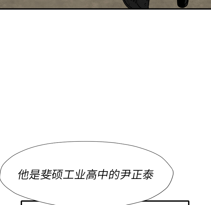 TWOMEN~共存 第 29 章 第89页