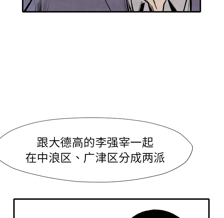 TWOMEN~共存 第 29 章 第91页