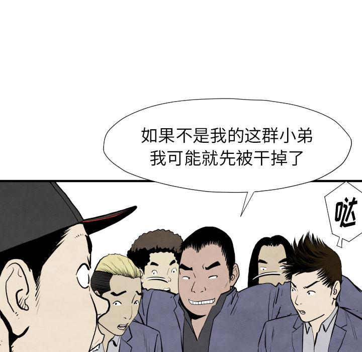 TWOMEN~共存 第 29 章 第95页