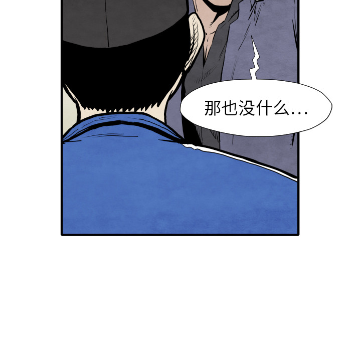 TWOMEN~共存 第 29 章 第94页