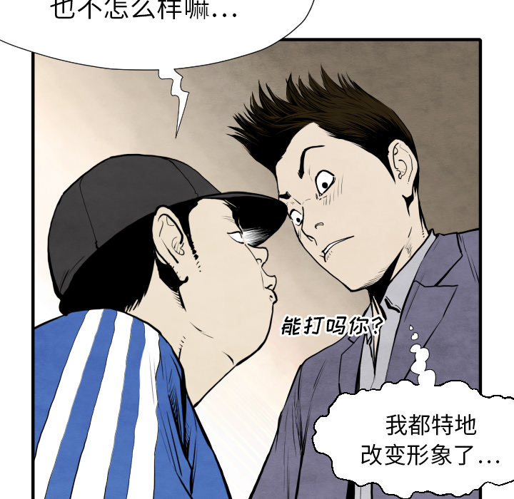 TWOMEN~共存 第 29 章 第97页
