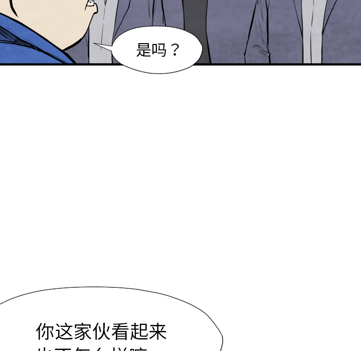 TWOMEN~共存 第 29 章 第96页