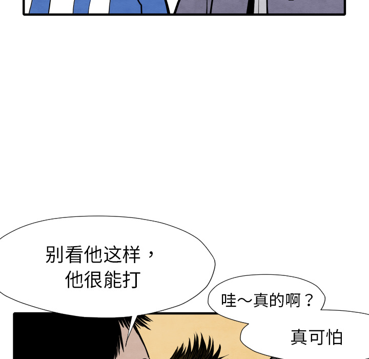 TWOMEN~共存 第 29 章 第98页