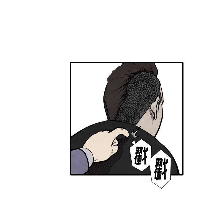 TWOMEN~共存 第 29 章 第119页
