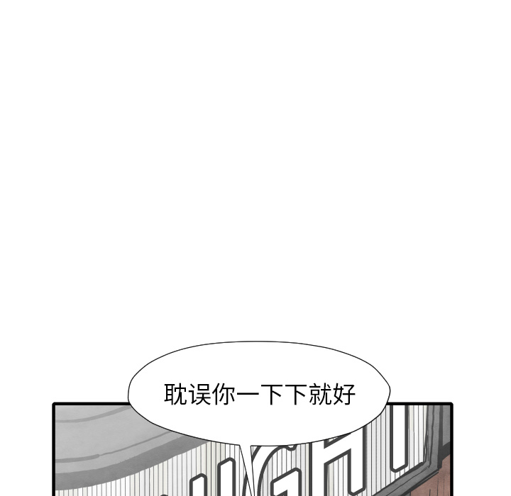 TWOMEN~共存 第 29 章 第122页