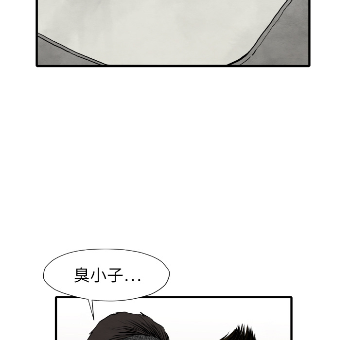TWOMEN~共存 第 29 章 第124页
