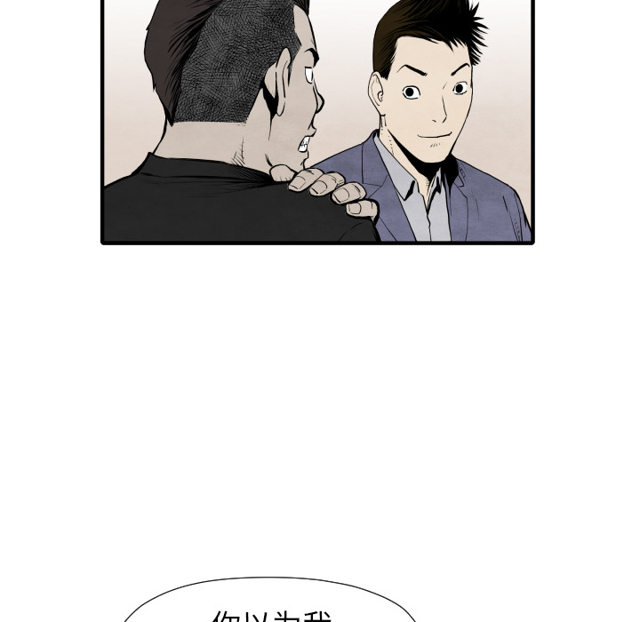 TWOMEN~共存 第 29 章 第125页
