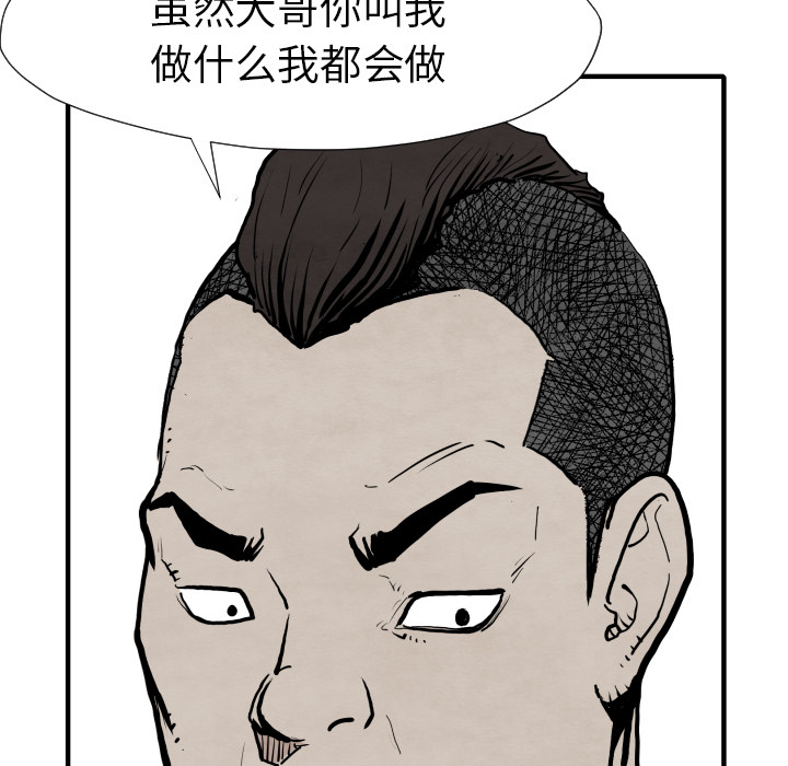 TWOMEN~共存 第 29 章 第104页