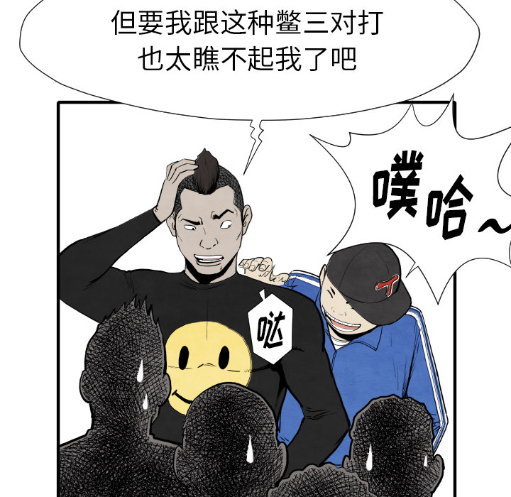 TWOMEN~共存 第 29 章 第106页