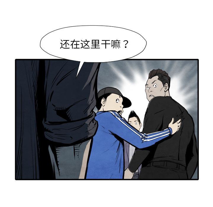 TWOMEN~共存 第 29 章 第108页