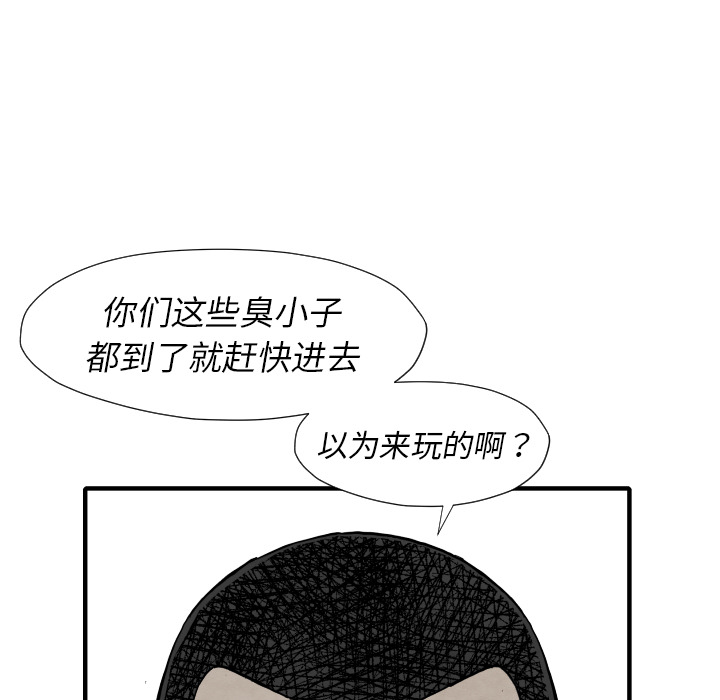 TWOMEN~共存 第 29 章 第109页