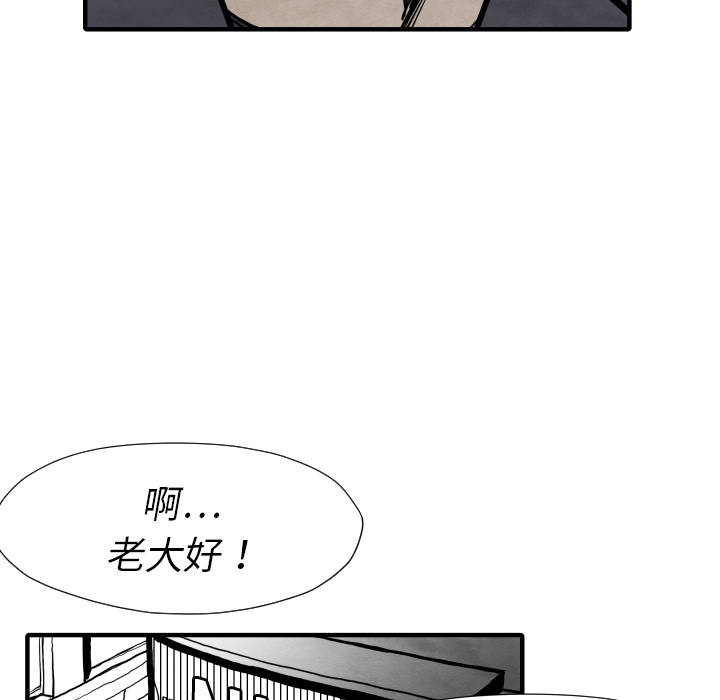 TWOMEN~共存 第 29 章 第111页
