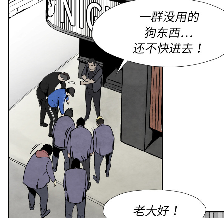 TWOMEN~共存 第 29 章 第112页