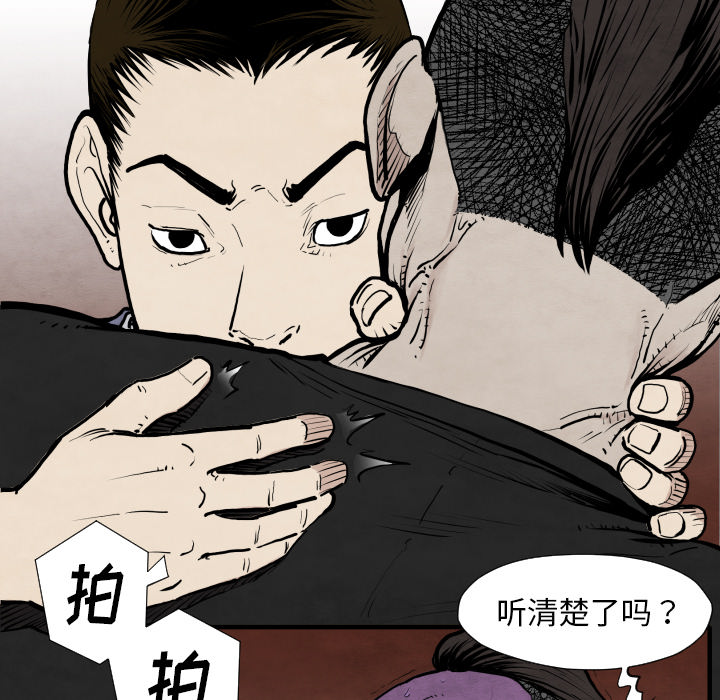 TWOMEN~共存 第 29 章 第134页