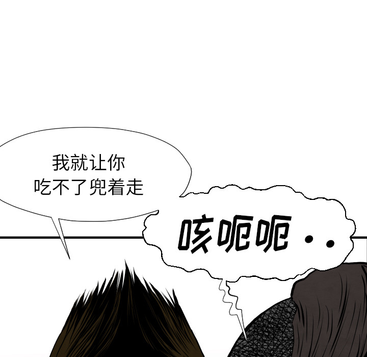 TWOMEN~共存 第 29 章 第133页