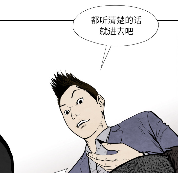TWOMEN~共存 第 29 章 第137页