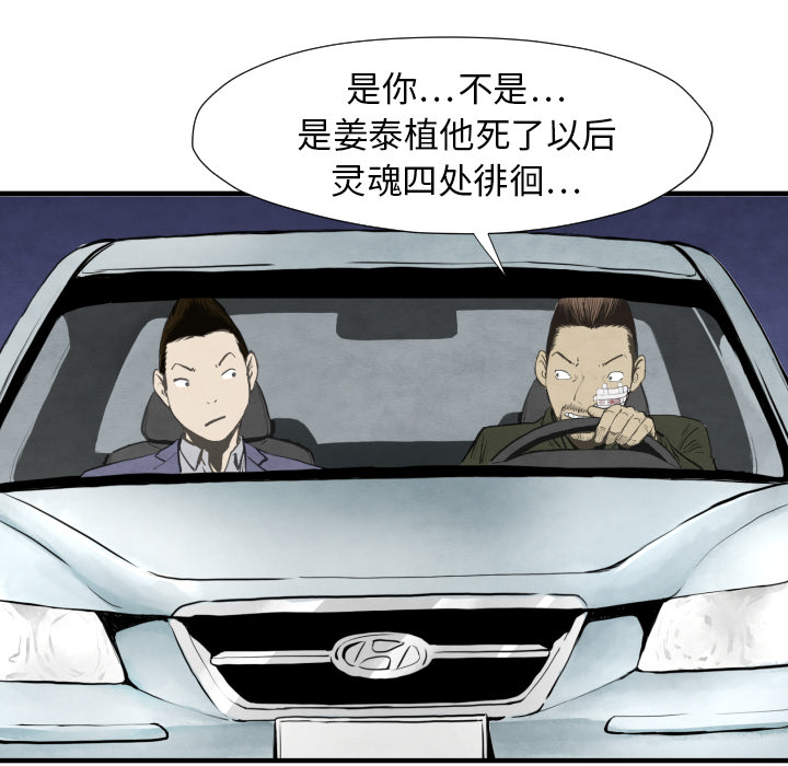 TWOMEN~共存 第 29 章 第10页
