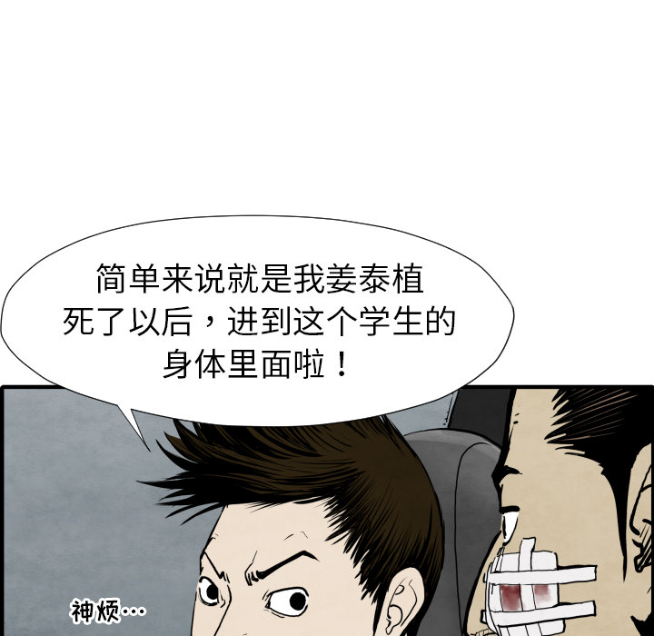 TWOMEN~共存 第 29 章 第13页