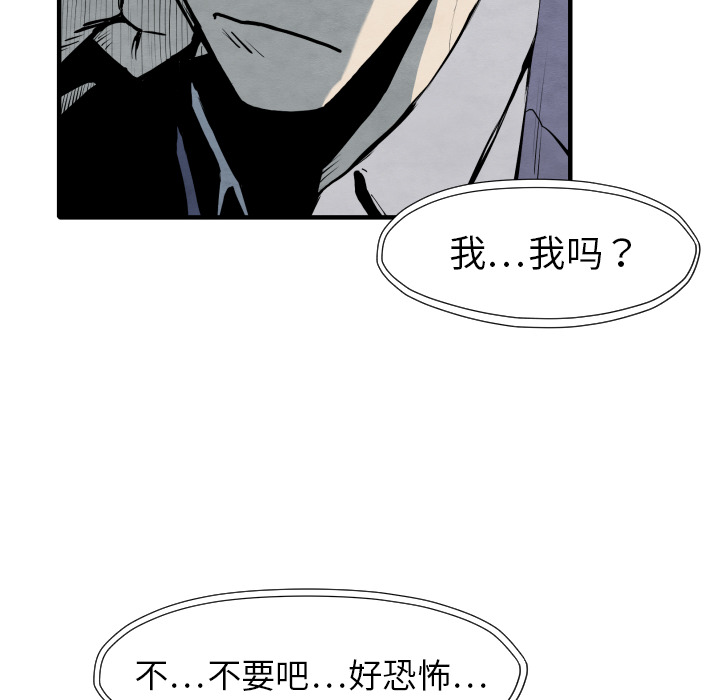 TWOMEN~共存 第 29 章 第18页