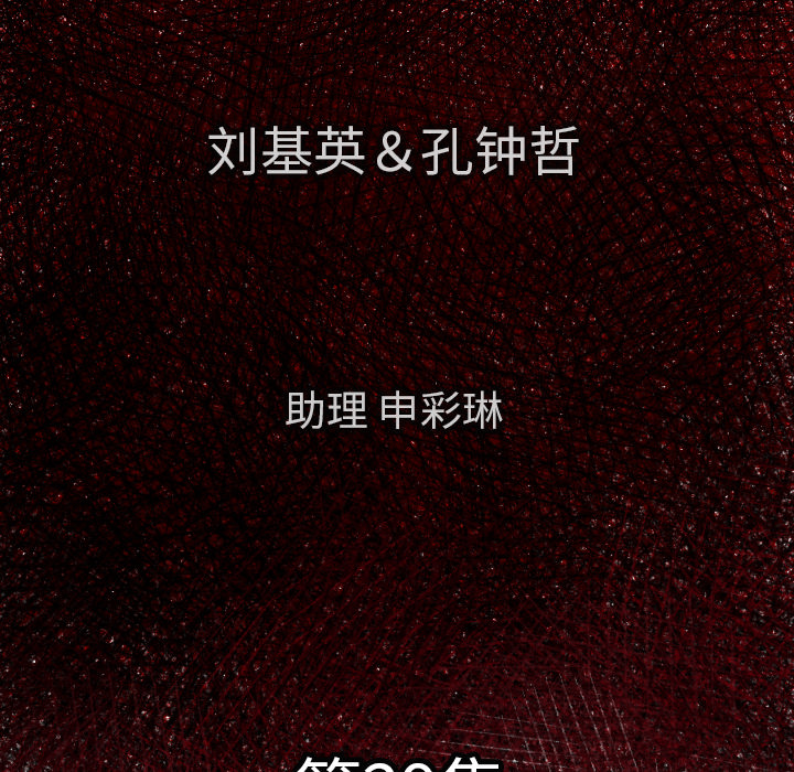TWOMEN~共存 第 29 章 第6页