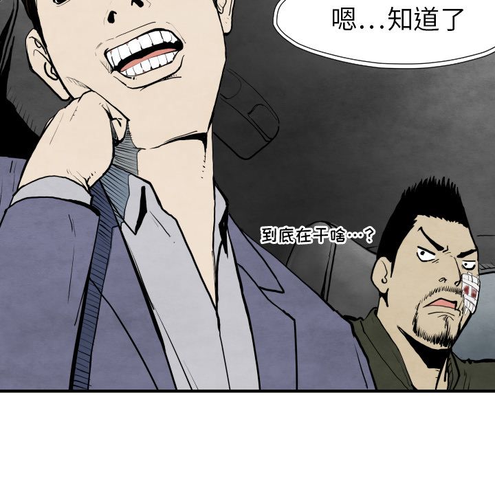 TWOMEN~共存 第 29 章 第21页