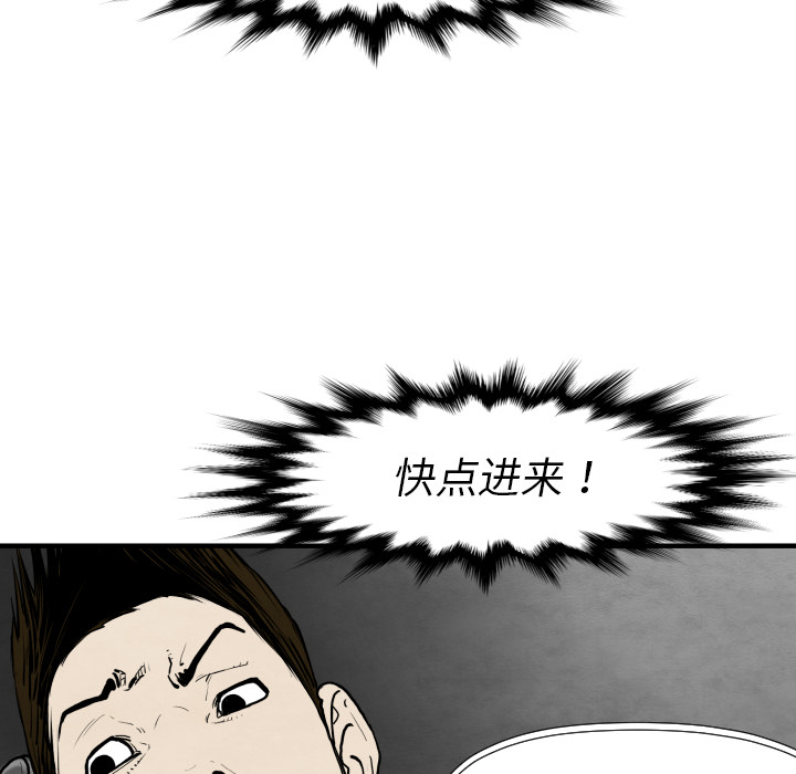 TWOMEN~共存 第 29 章 第20页